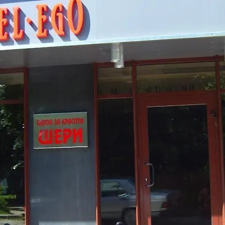 Ego - Parking Available - Location Хотел